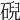 𥓋